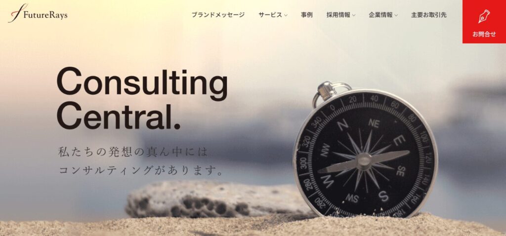 FutureRays株式会社