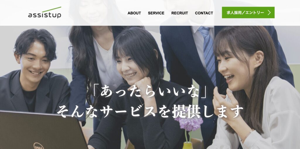アシストアップ株式会社の画像