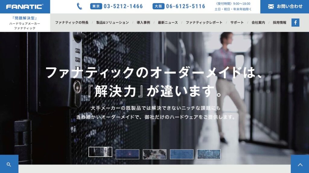 株式会社ファナティックの画像