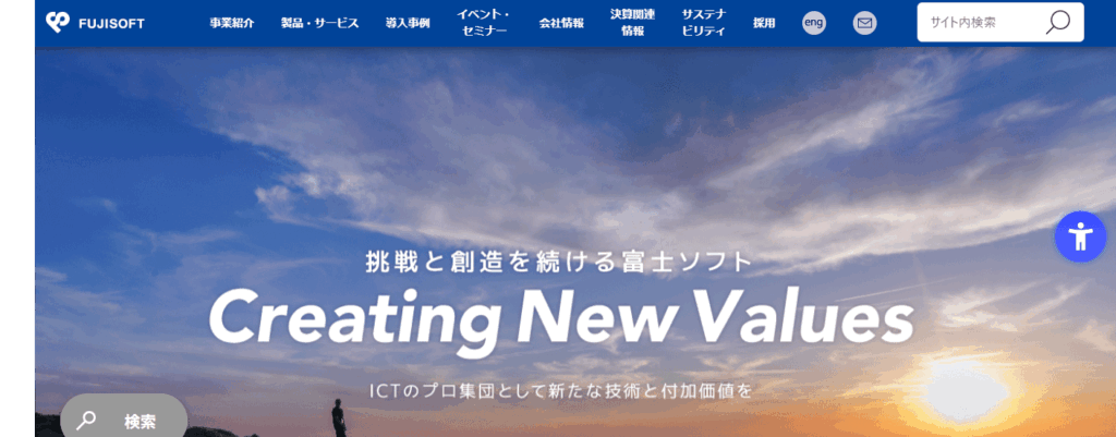 富士ソフト株式会社