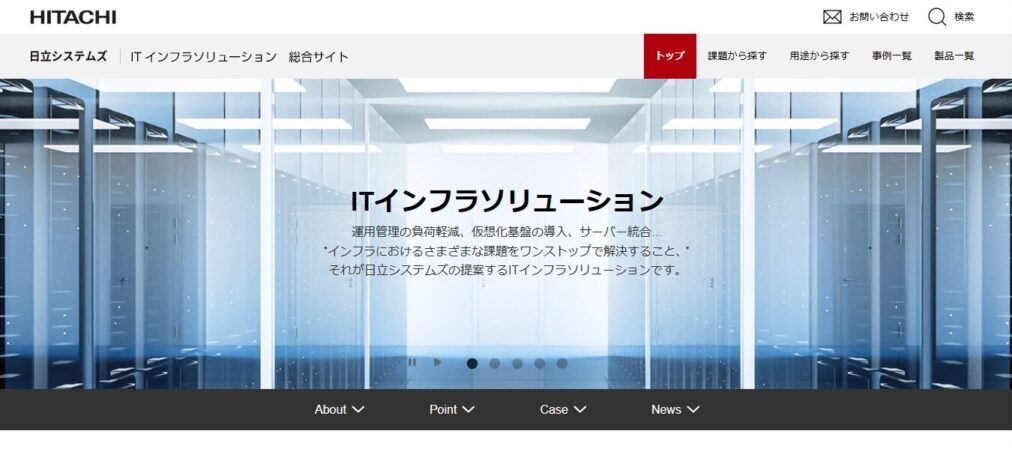 日立システムズ