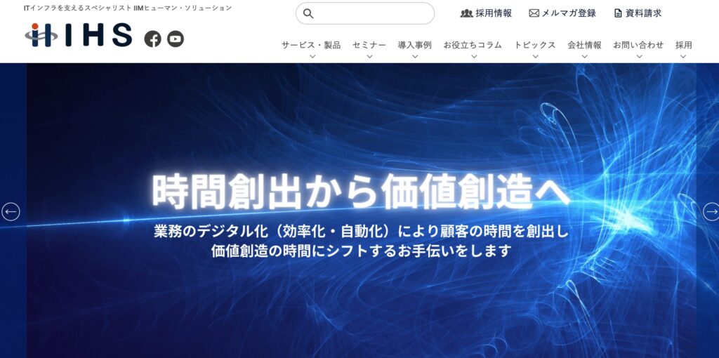 IIMヒューマン・ソリューションの画像