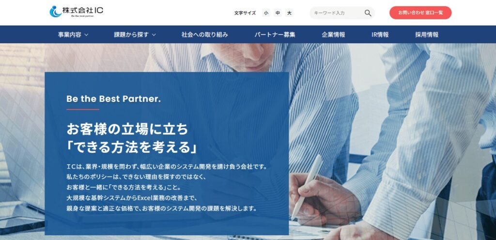 株式会社IC