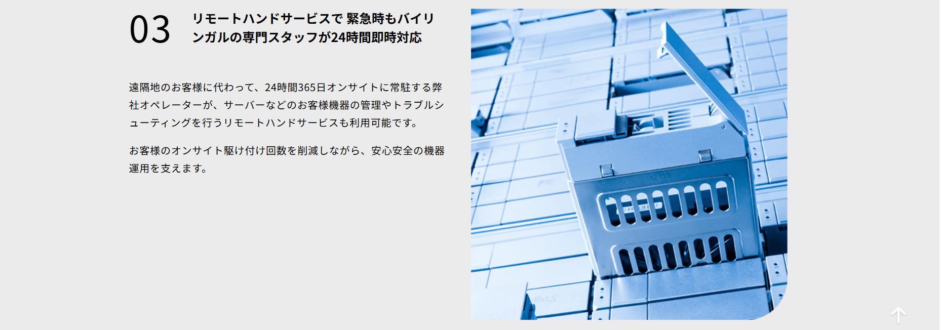 MCデジタル・リアルティの画像4