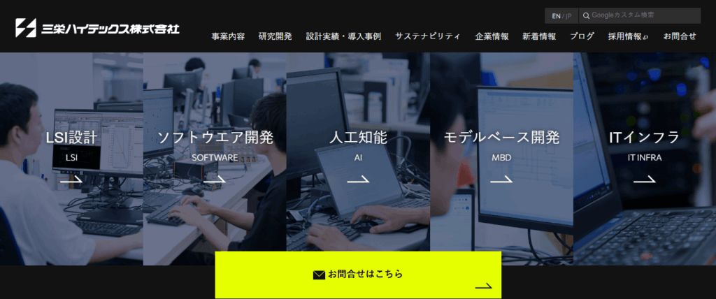 三栄ハイテックス