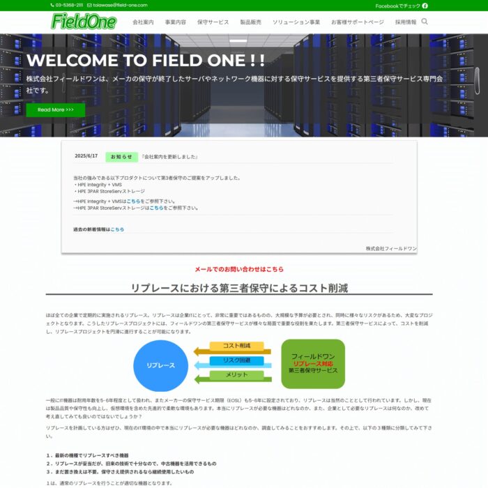 株式会社フィールドワンの画像