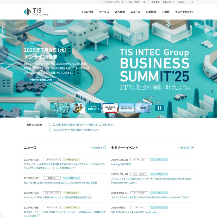 TISの画像