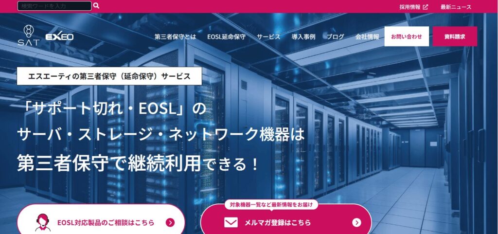 エスエーティの画像